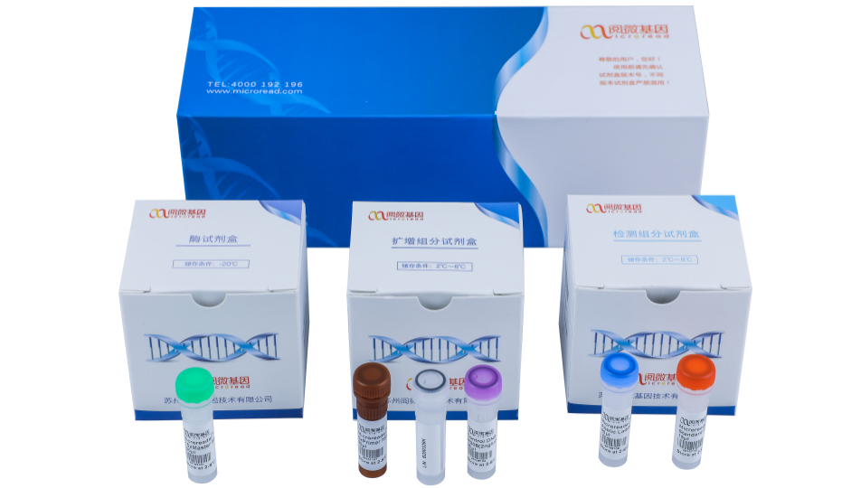 系列基因診斷試劑盒